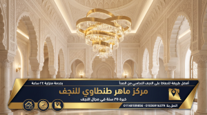 تنظيف النجف النحاسي من الصدأ بدون إتلافه