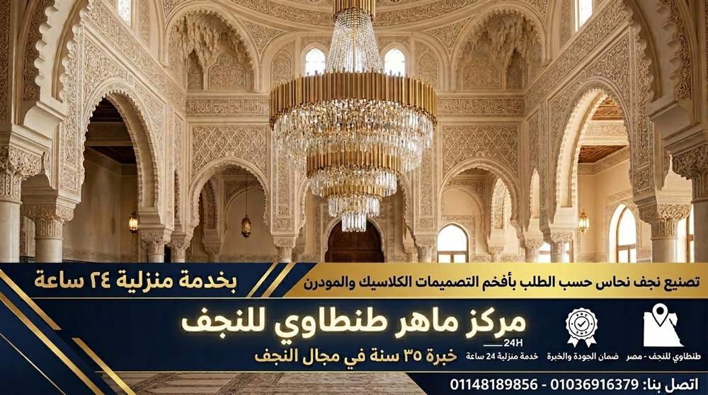 نجفة نحاس كلاسيك ومودرن