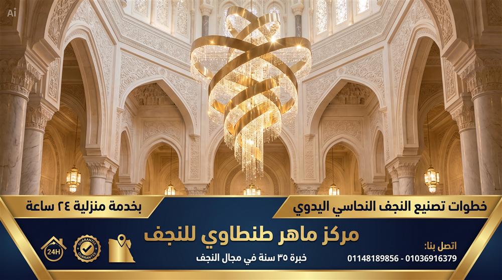 ورشة صناعة نجف نحاس