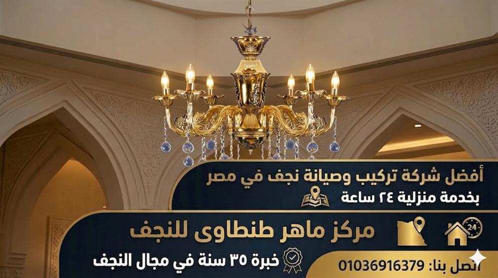 ورشة صيانة نجف ومعدات فنيين