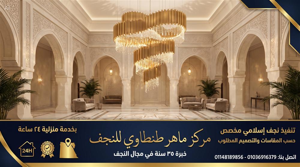 تصميم نجف إسلامي حسب الطلب