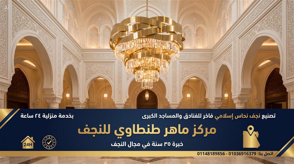 نجف الفنادق والمساجد الكبرى