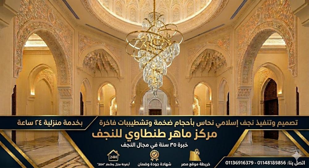 تشطيبات فاخرة للنجف الإسلامي الضخم